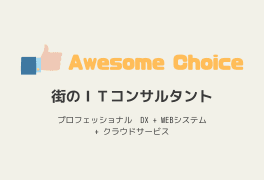 Awesome Choice株式会社のロゴ