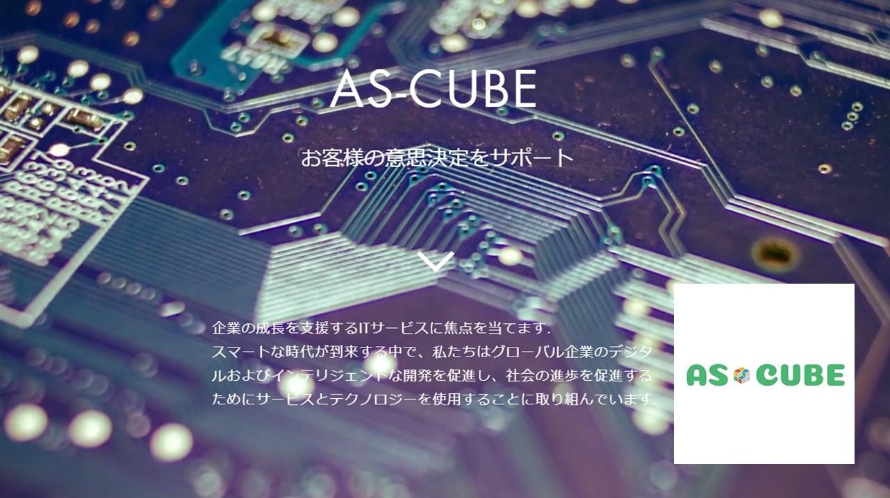 Cover Image for 生成AIを独自開発RPAに組み込むという新発想～ASCUBEのチャレンジ～――株式会社ASCUBE