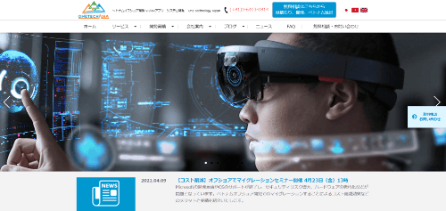 株式会社One Technology Japanのサイト画像