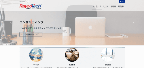日本瑞友テクノロジー株式会社のサイト画像