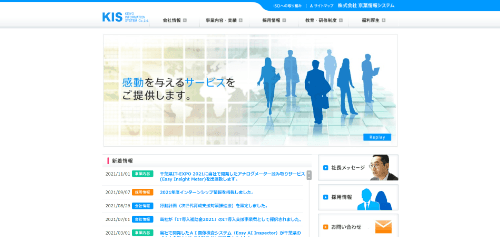株式会社京葉情報システムのサイト画像