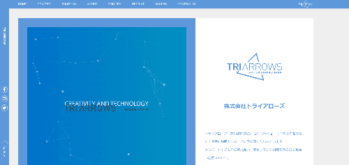 株式会社トライアローズのサイト画像