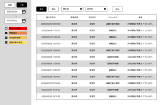 実績のイメージ画像