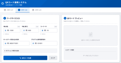 実績のイメージ画像