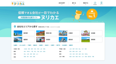 実績のイメージ画像