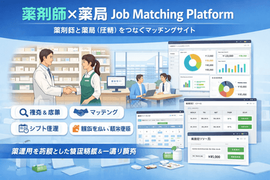 実績のイメージ画像