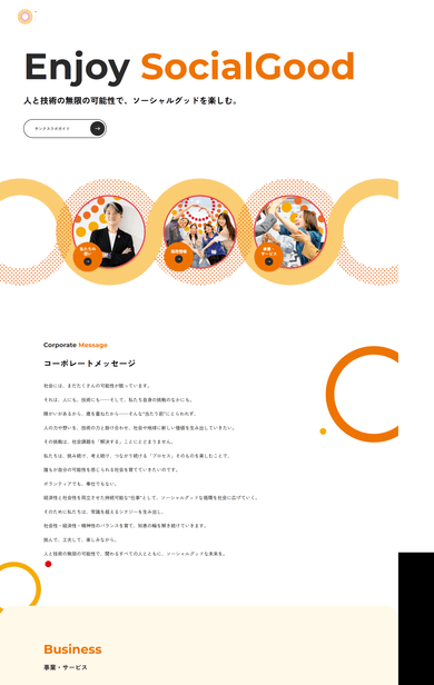 実績のイメージ画像