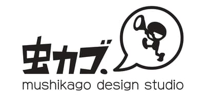 虫カゴデザインスタジオ株式会社の企業情報【発注ナビ】