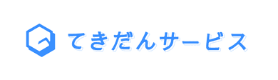 株式会社てきだんサービスの企業情報【発注ナビ】