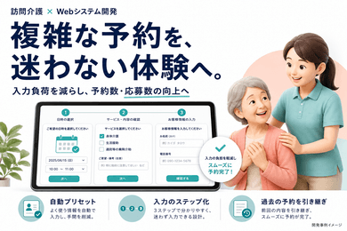 実績のイメージ画像