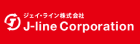 ジェイ・ライン株式会社のロゴ