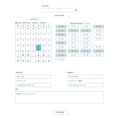 実績のイメージ画像
