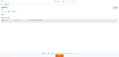 実績のイメージ画像
