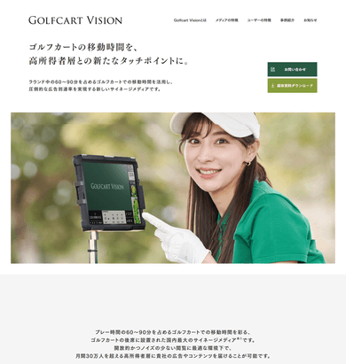 実績のイメージ画像