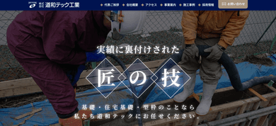実績のイメージ画像
