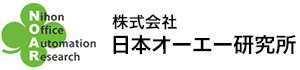 株式会社日本オーエー研究所の企業情報【発注ナビ】