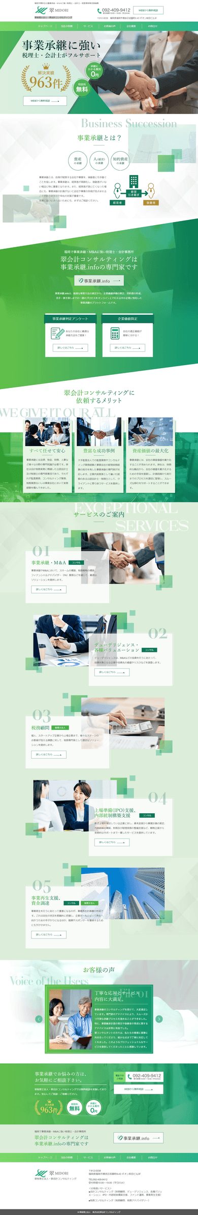 実績のイメージ画像