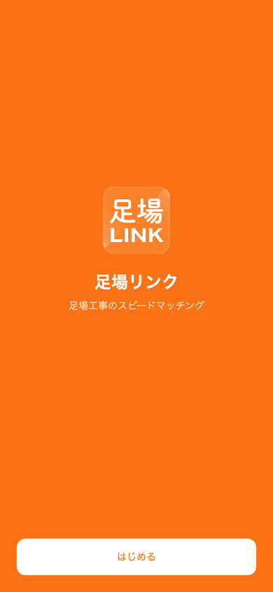 実績のイメージ画像