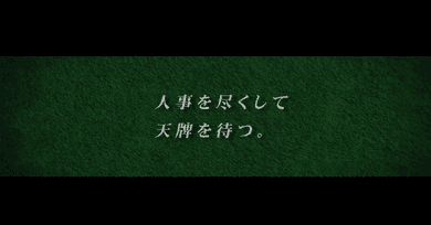 実績のイメージ画像
