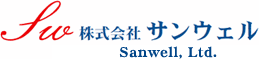 株式会社サンウェルの企業情報【発注ナビ】