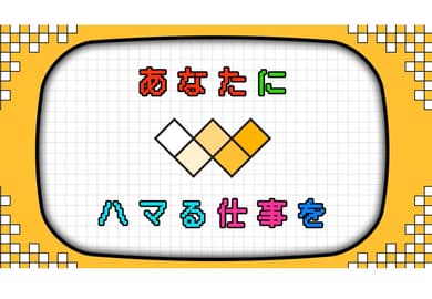 実績のイメージ画像