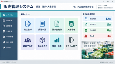 実績のイメージ画像