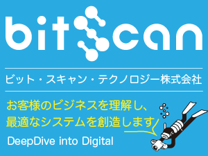 ビット・スキャン・テクノロジー株式会社の企業情報【発注ナビ】