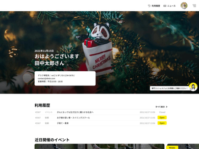 実績のイメージ画像
