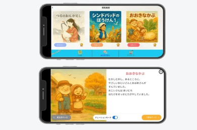 実績のイメージ画像