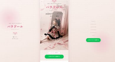 実績のイメージ画像