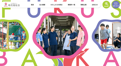 実績のイメージ画像