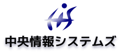 株式会社中央情報システムズの企業情報【発注ナビ】