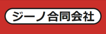 ジーノ合同会社のロゴ