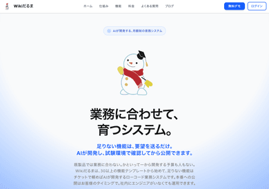 実績のイメージ画像