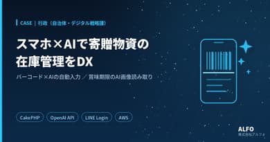 実績のイメージ画像