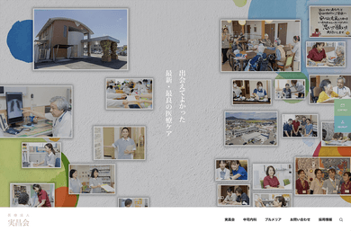 実績のイメージ画像