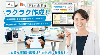 実績のイメージ画像