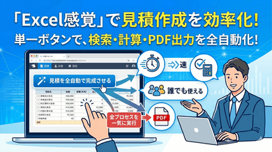 実績のイメージ画像