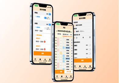 実績のイメージ画像