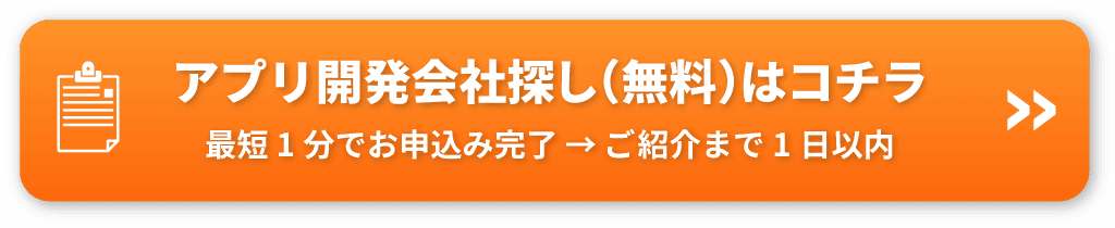 無料一括お見積もりはこちらから