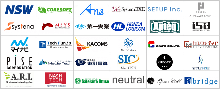 発注ナビに登録しているシステム会社