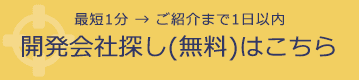 お問い合わせ無料