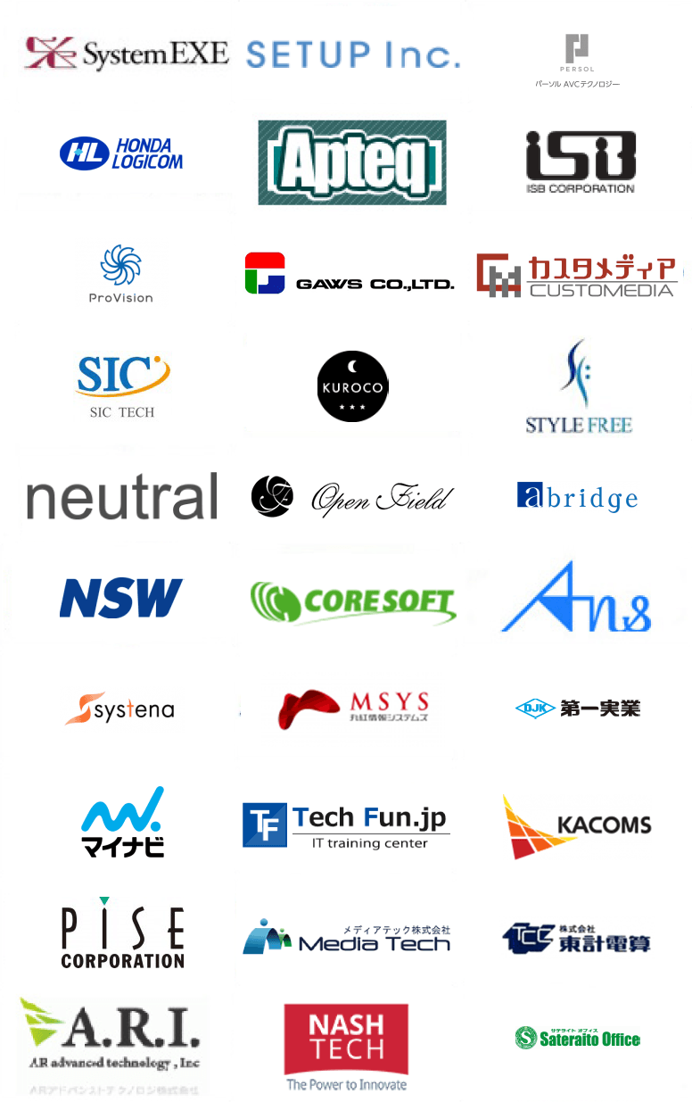 発注ナビに登録しているシステム会社