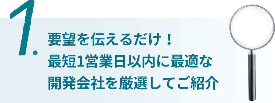 発注ナビが選ばれる3つの理由