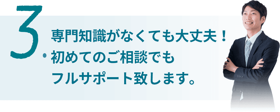 発注ナビが選ばれる3つの理由