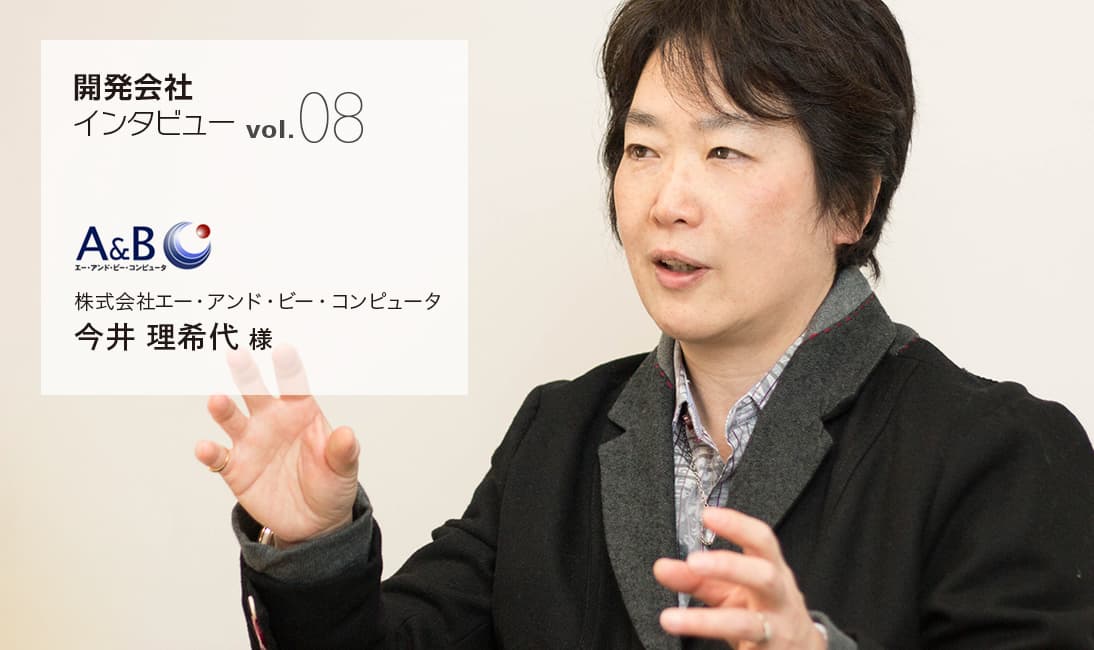 Cover Image for 発注ナビが発掘！開発を依頼したくなるベテランエンジニア 今井理希代さん