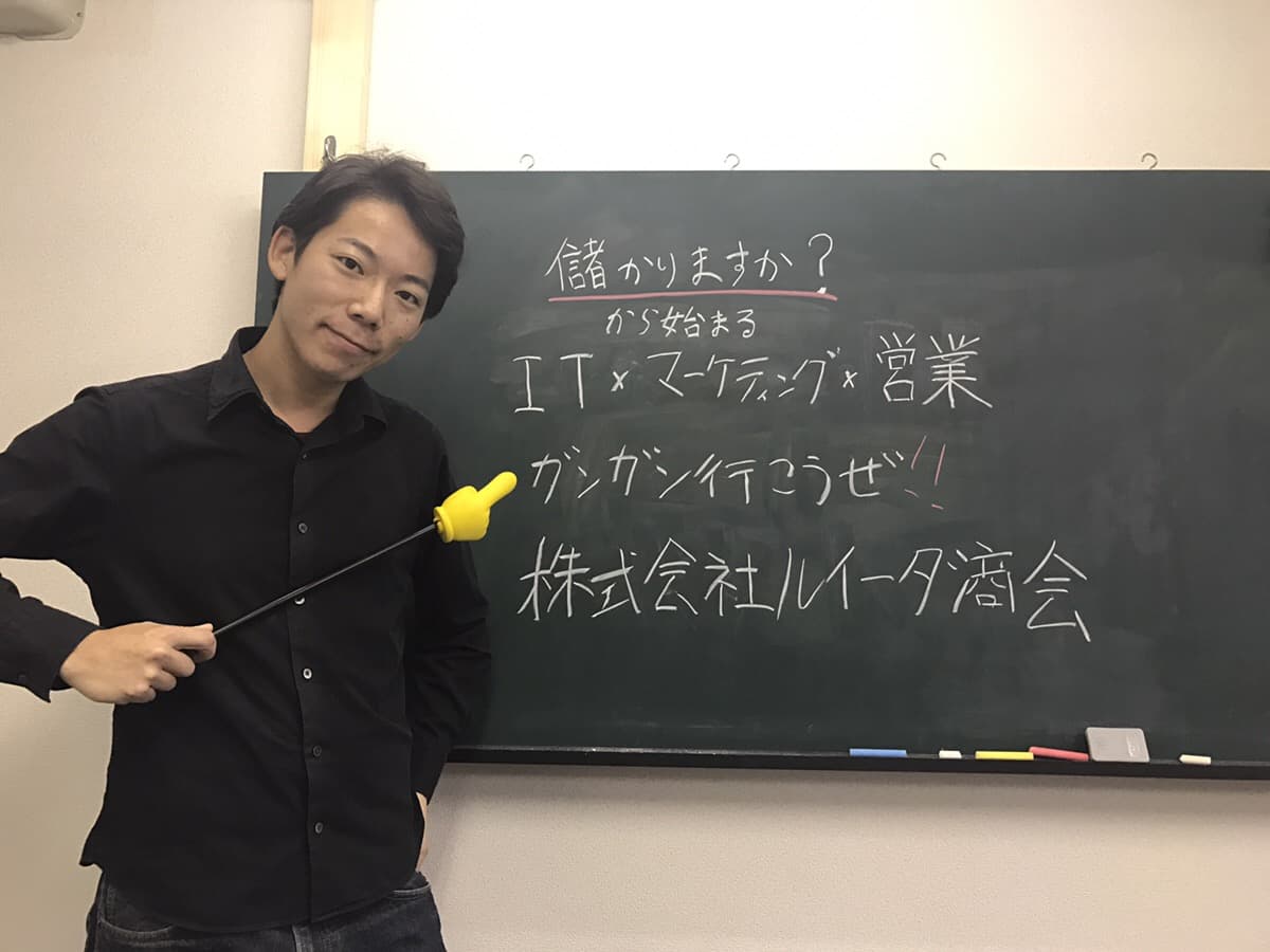 Cover Image for 御社の悩みを解決する一番の必殺技、披露します！（株式会社ルイーダ商会／代表取締役・富田航大さん）