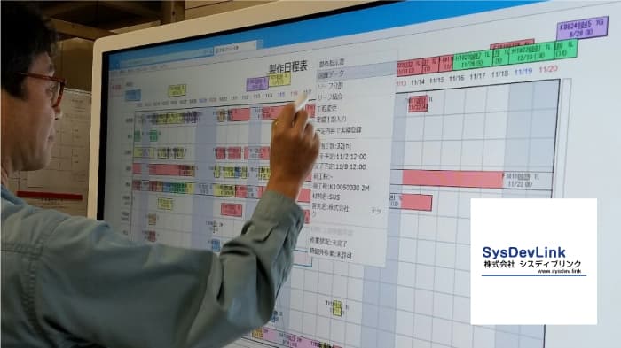Cover Image for 「製造現場の声」が開発のきっかけ。本当の見える化を実現する「現場主導型（寄合型）生産管理システム」とは――株式会社シスディブリンク