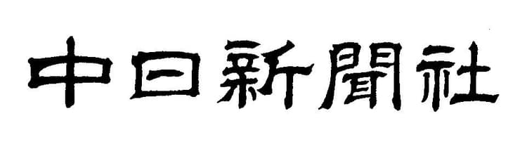 株式会社ティーダシステム