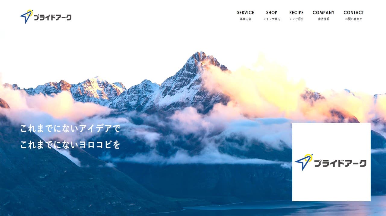 Cover Image for より多くの人を集め、より良い人材の採用につなげる、「集客と採用」にフォーカスしたサイト構築のポイント――株式会社プライドアーク